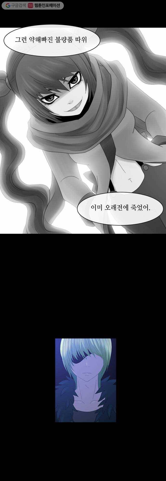 쿠베라 2부 59화 얼어붙은 눈물(2) 1