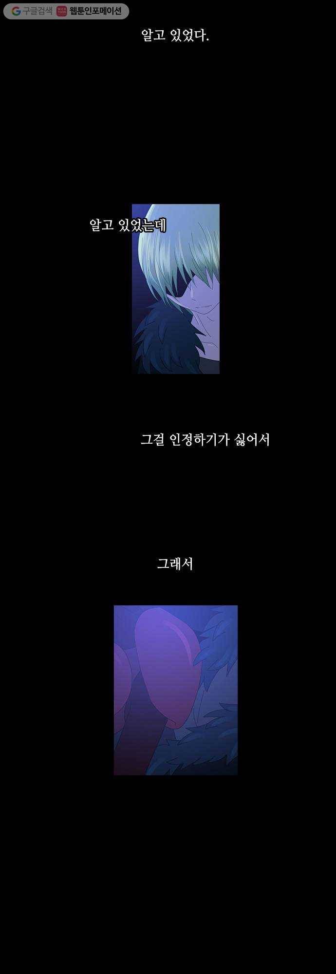 쿠베라 2부 59화 얼어붙은 눈물(2) 2