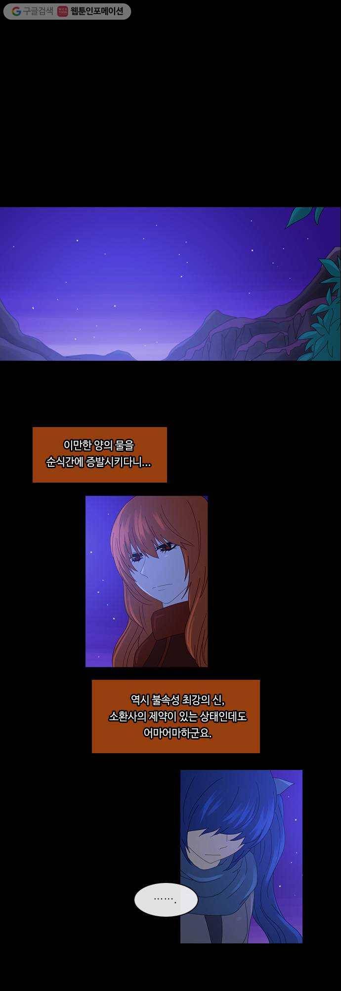 쿠베라 2부 67화 얼어붙은 눈물(10) 1