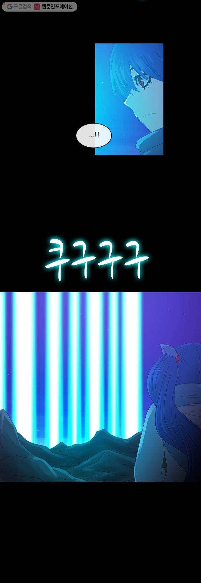 쿠베라 2부 67화 얼어붙은 눈물(10) 3