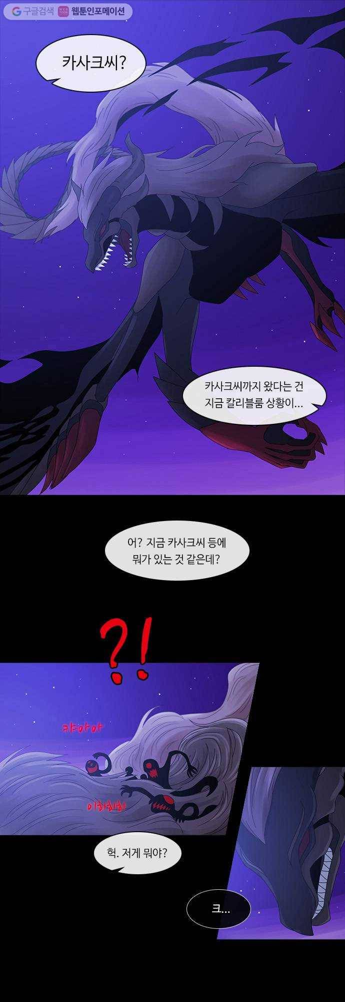 쿠베라 2부 74화 내 앞에 서는 사람(4) 1