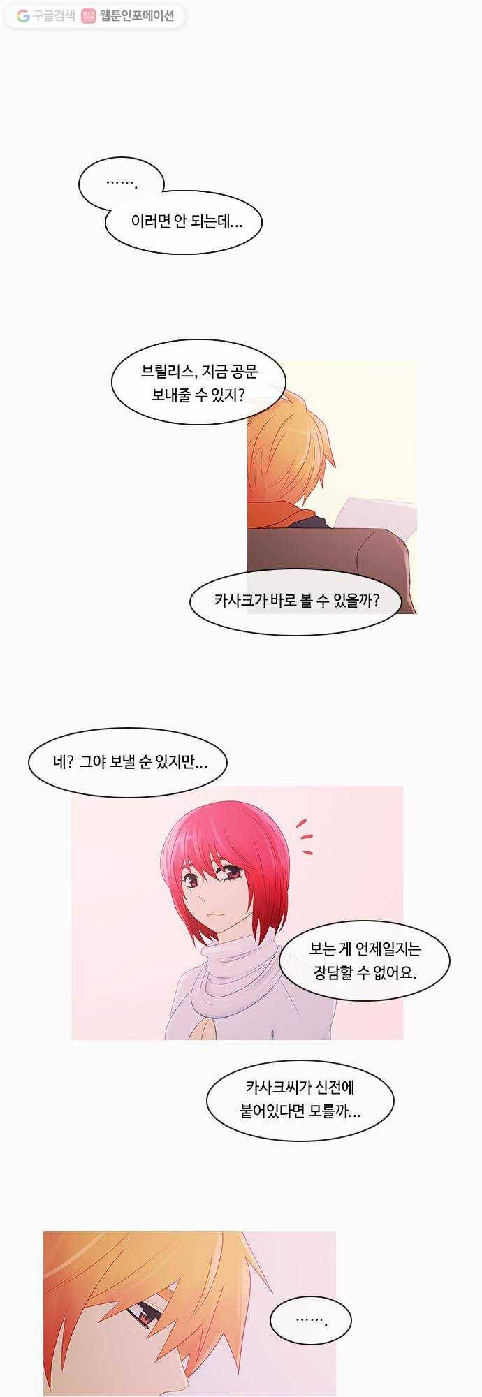 쿠베라 2부 83화 선(3) 1