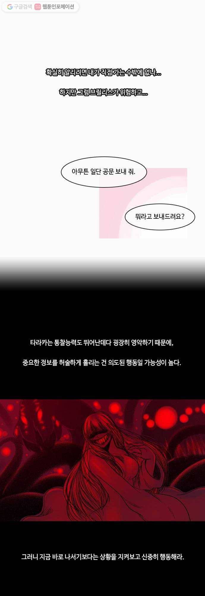쿠베라 2부 83화 선(3) 2