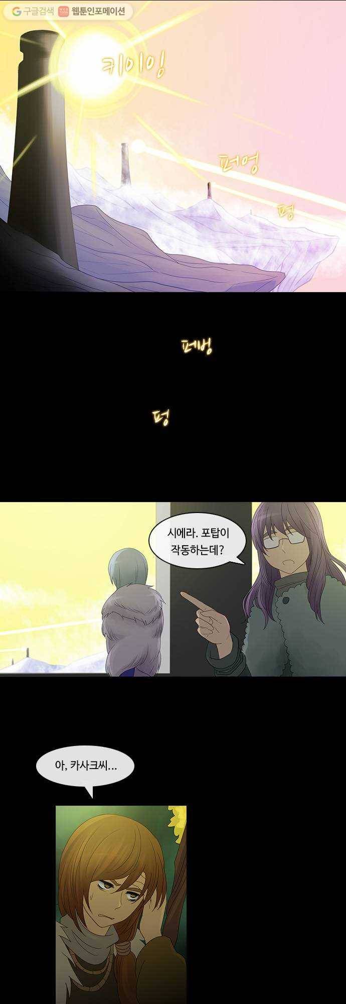 쿠베라 2부 83화 선(3) 5