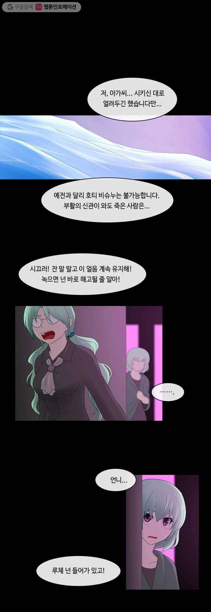 쿠베라 2부 92화 금기(4) 1
