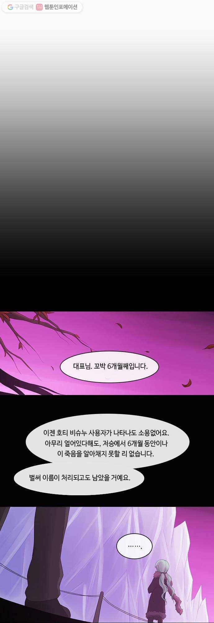 쿠베라 2부 92화 금기(4) 5