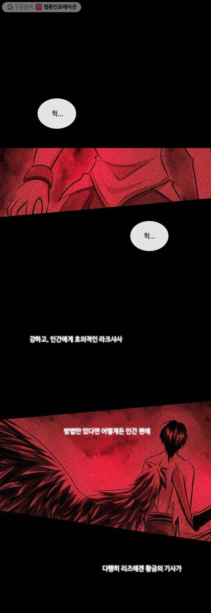 쿠베라 2부 101화 주변인(1) 1