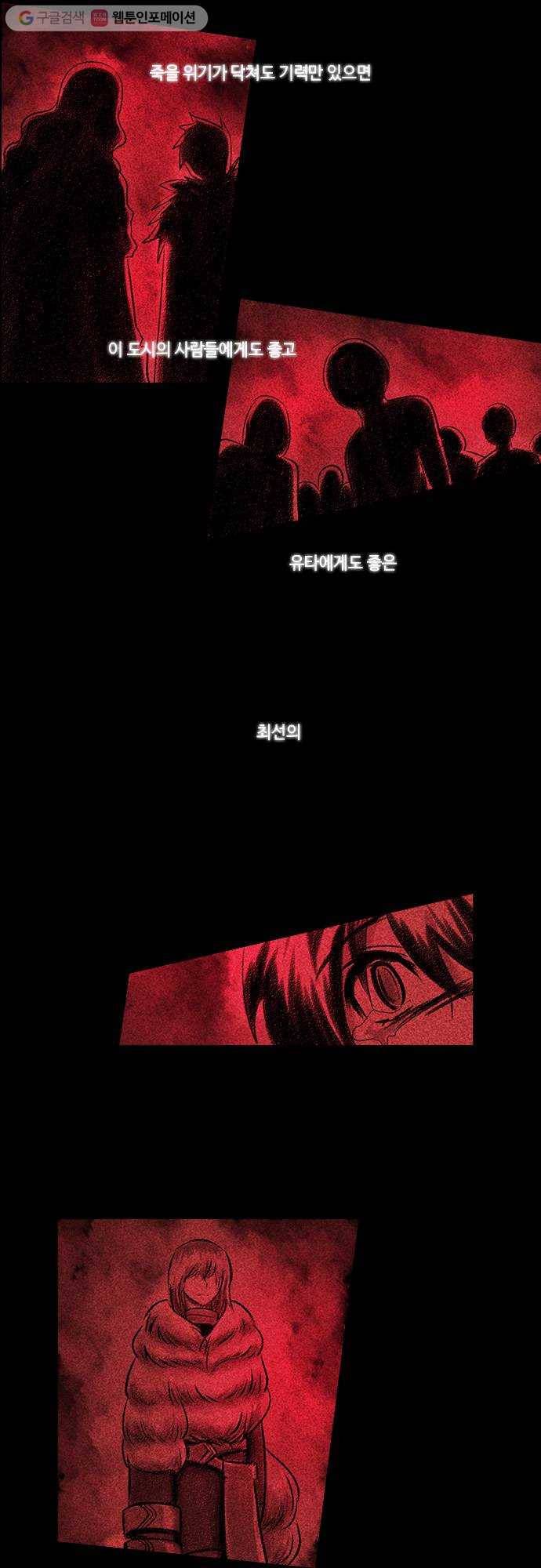 쿠베라 2부 101화 주변인(1) 2