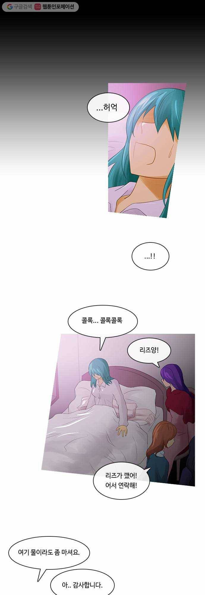 쿠베라 2부 101화 주변인(1) 4
