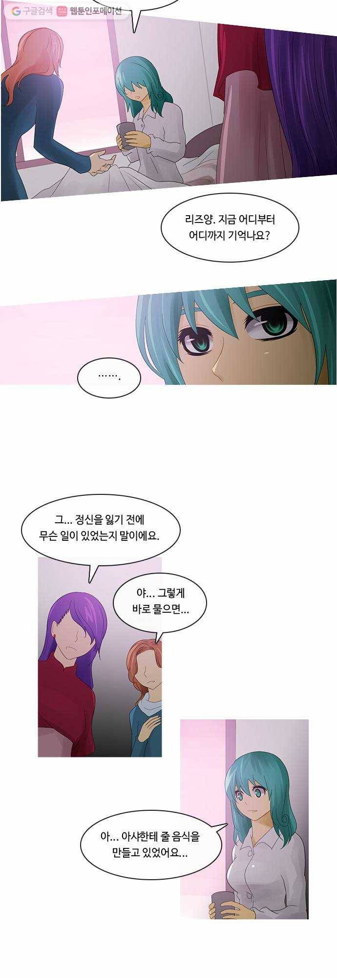 쿠베라 2부 101화 주변인(1) 5