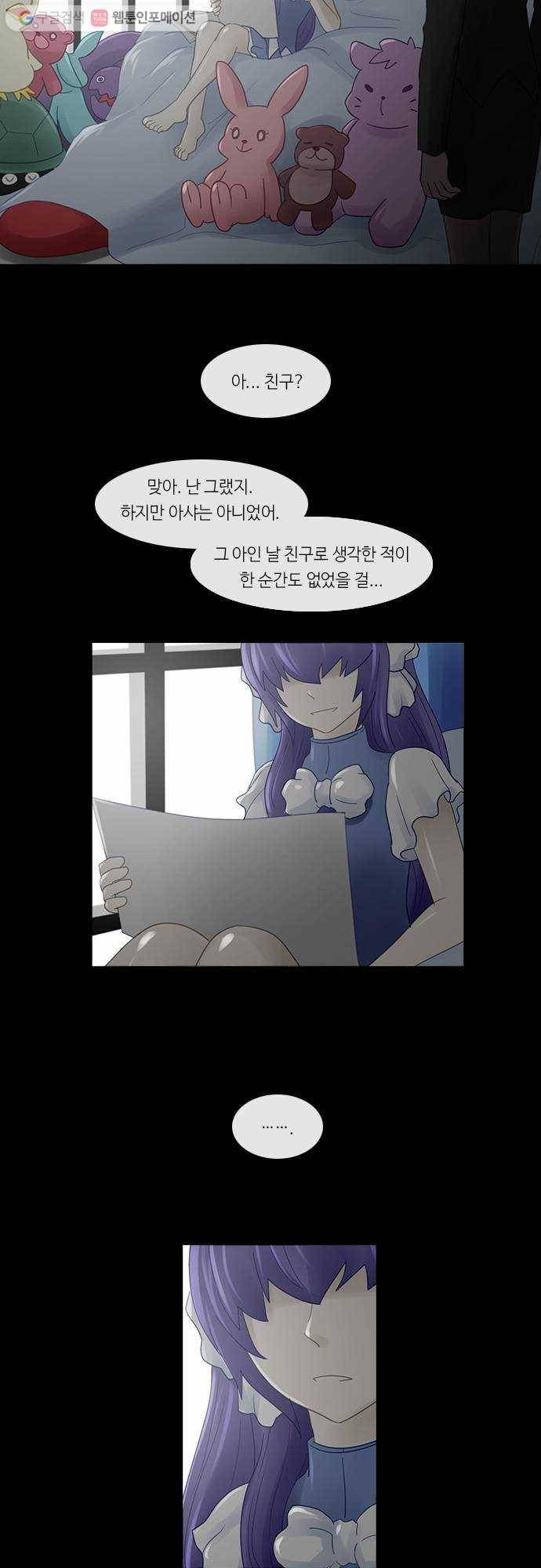 쿠베라 2부 121화 신화의 섬(1) 2