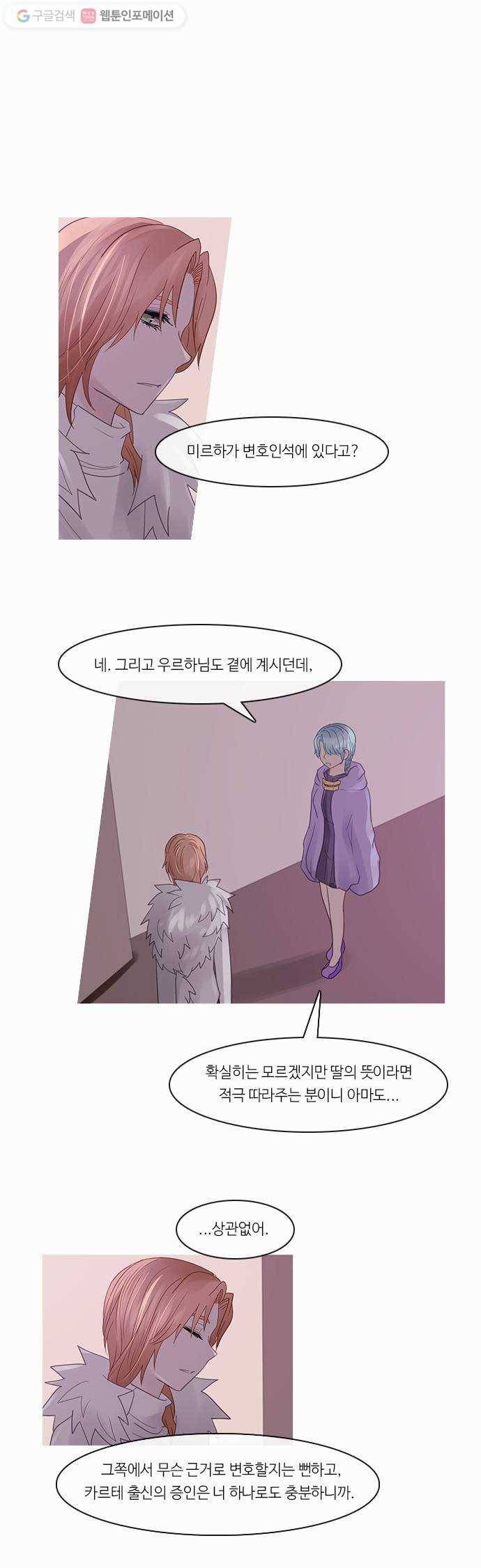 쿠베라 2부 131화 낙화(5) 1
