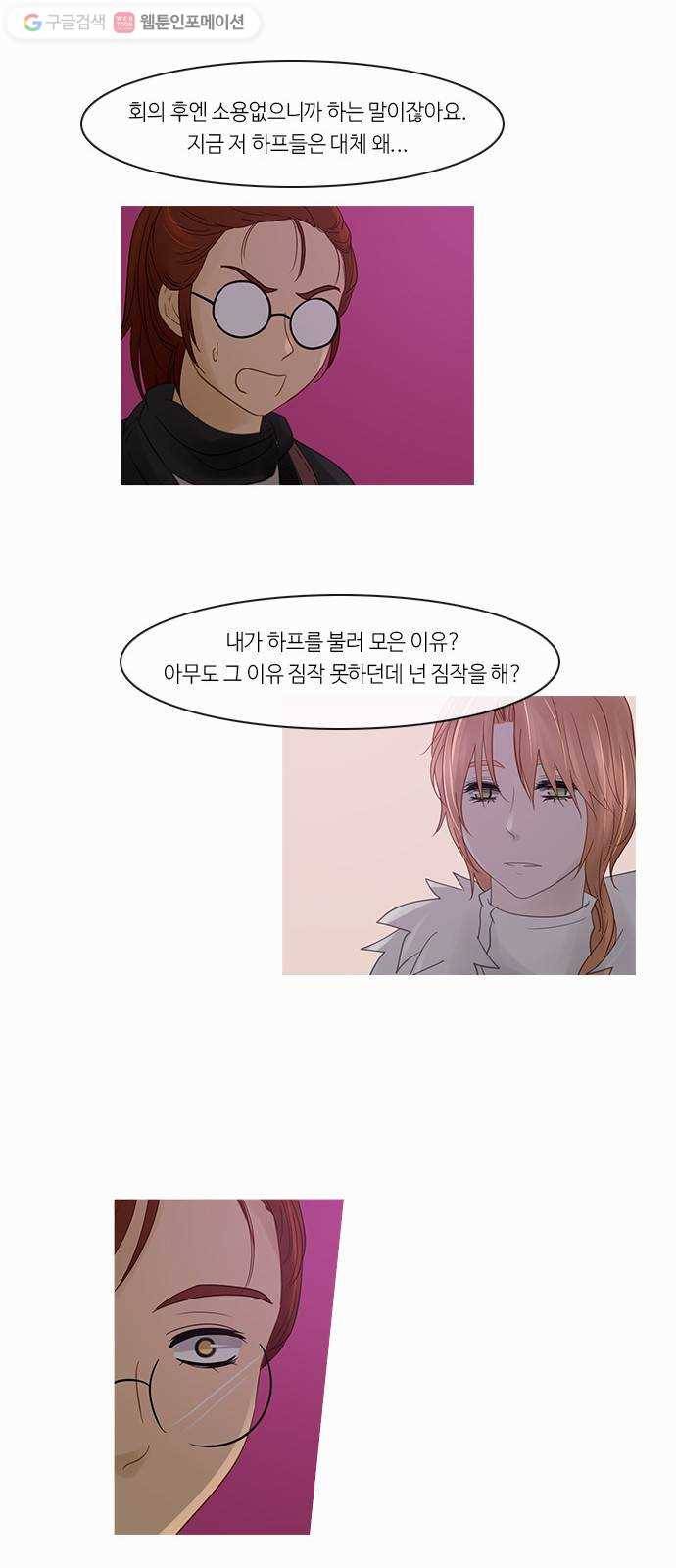 쿠베라 2부 131화 낙화(5) 3