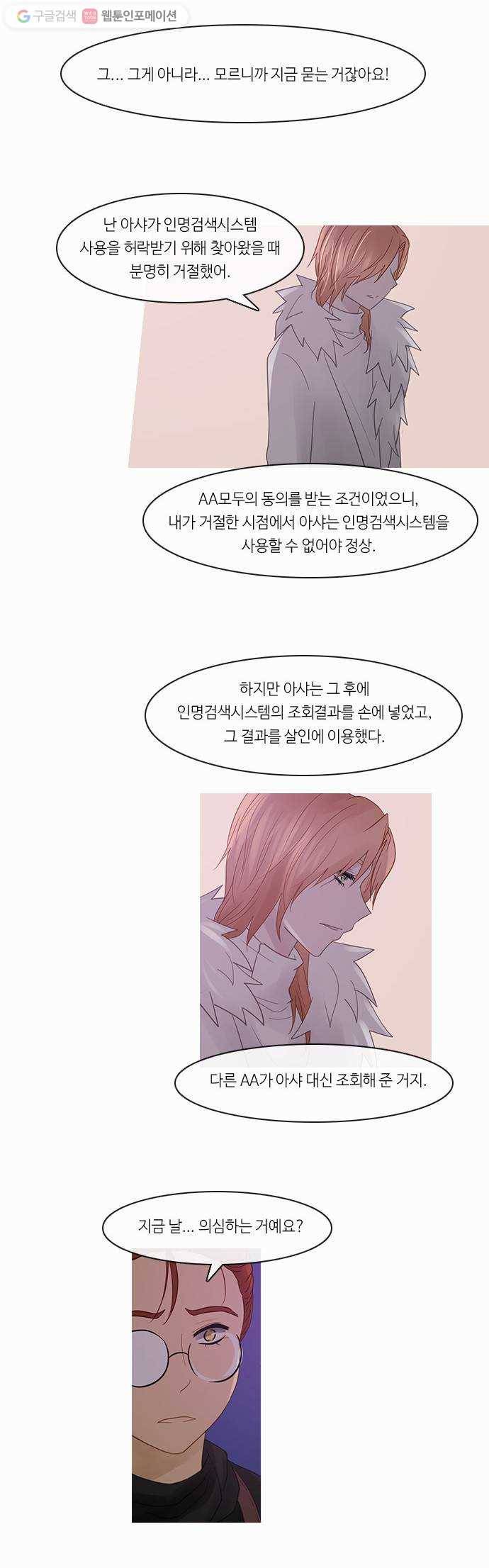 쿠베라 2부 131화 낙화(5) 4