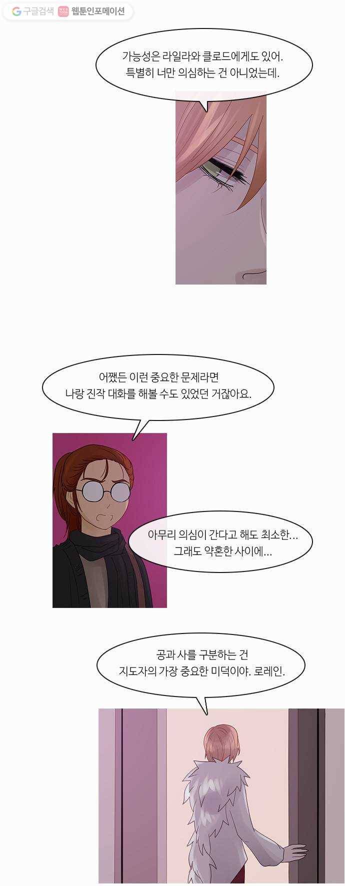 쿠베라 2부 131화 낙화(5) 5