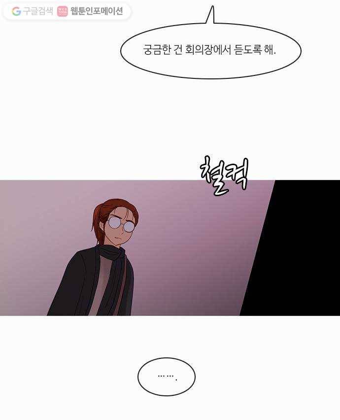 쿠베라 2부 131화 낙화(5) 6