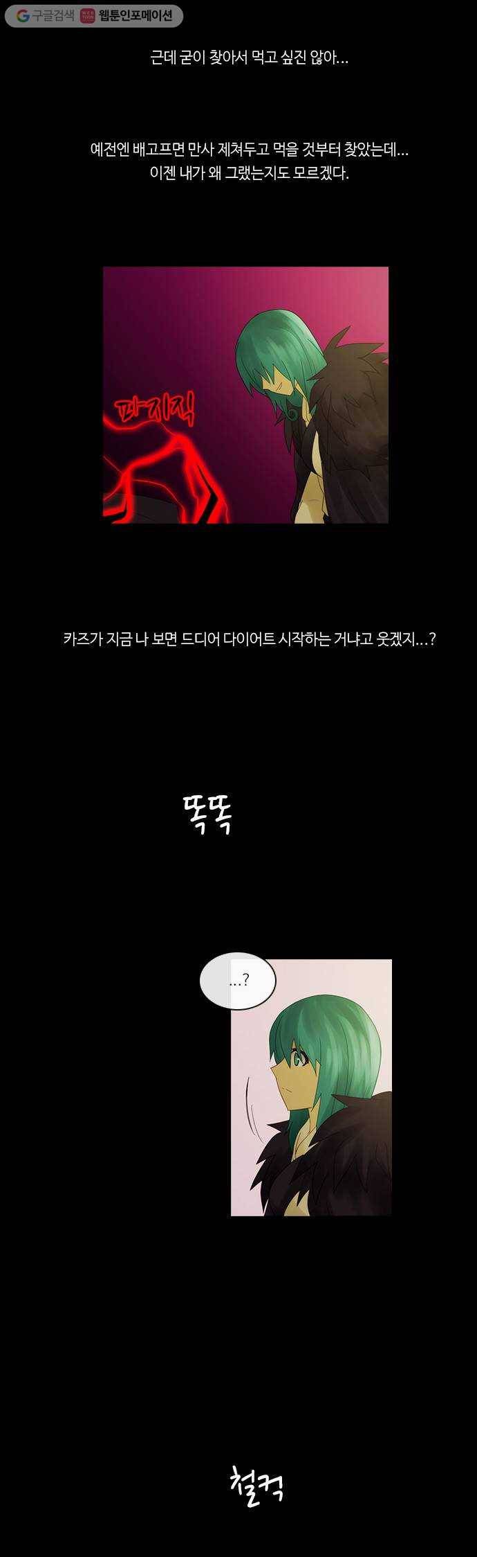 쿠베라 2부 141화 너와 나의 정의 (7) 2