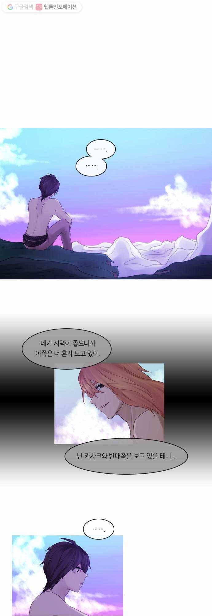 쿠베라 2부 151화 너와 나의 정의(17) 1