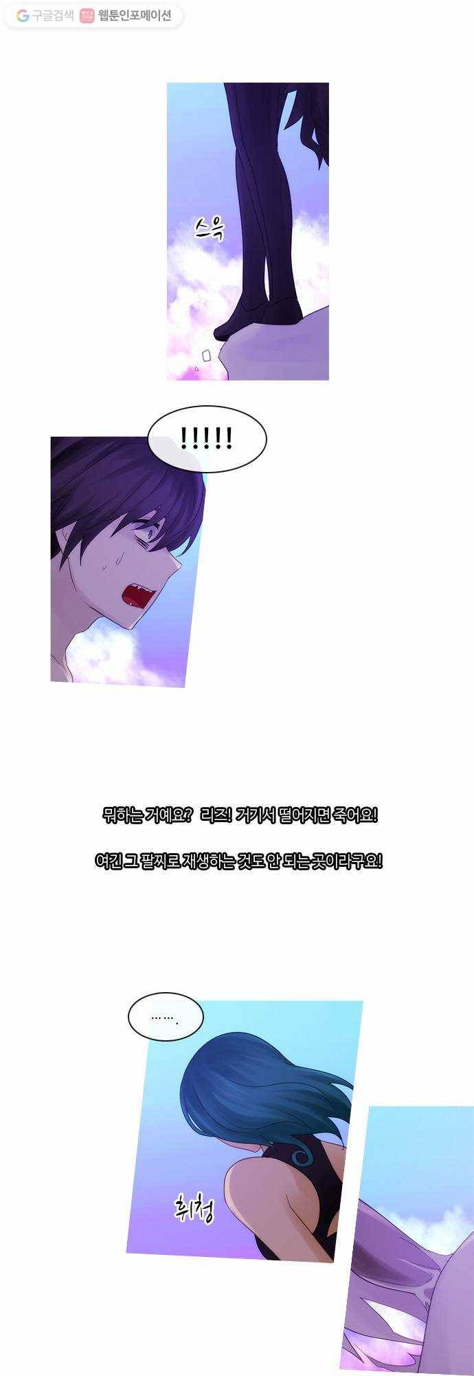 쿠베라 2부 151화 너와 나의 정의(17) 3