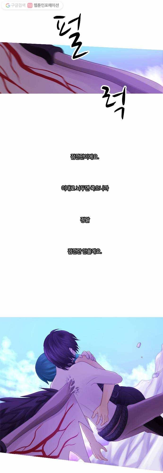 쿠베라 2부 151화 너와 나의 정의(17) 4