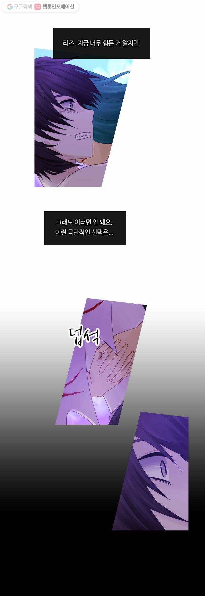 쿠베라 2부 151화 너와 나의 정의(17) 5