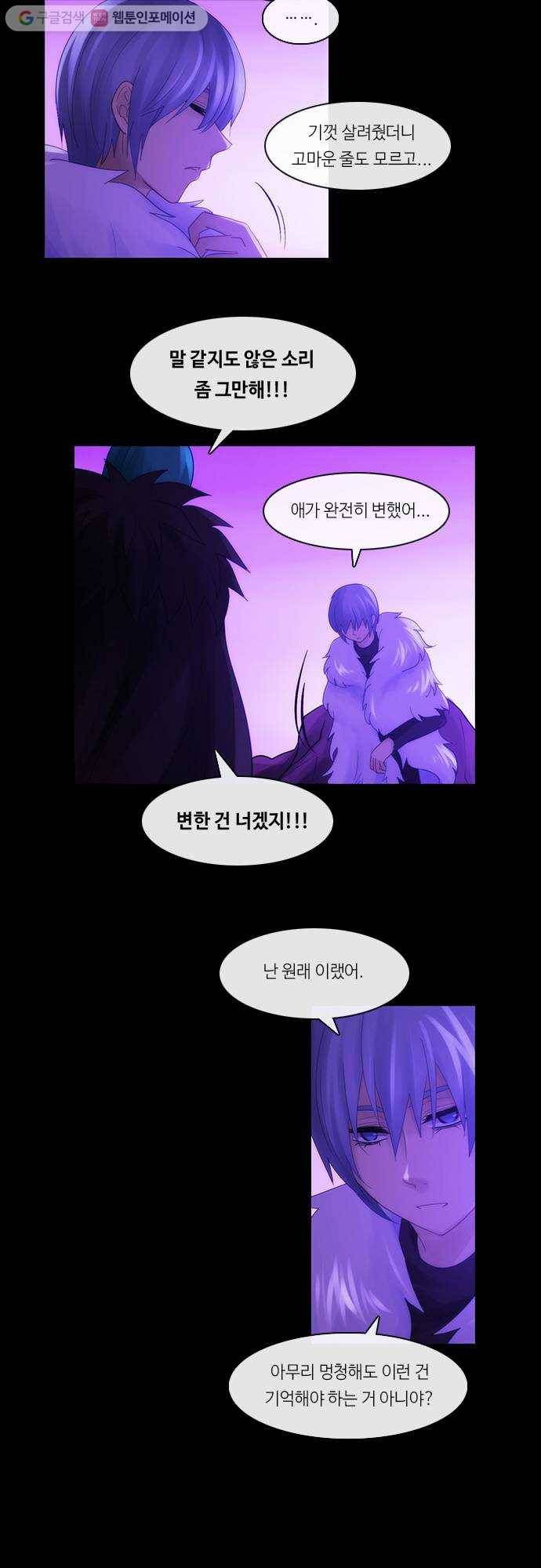 쿠베라 2부 161화 너와 나의 정의(27) 2