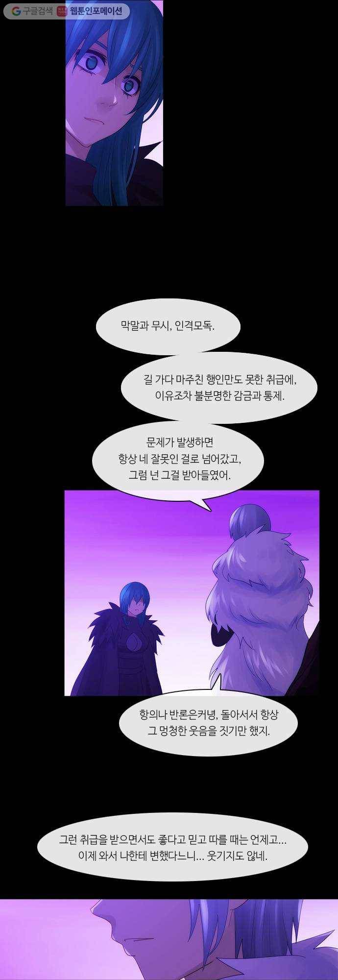 쿠베라 2부 161화 너와 나의 정의(27) 3