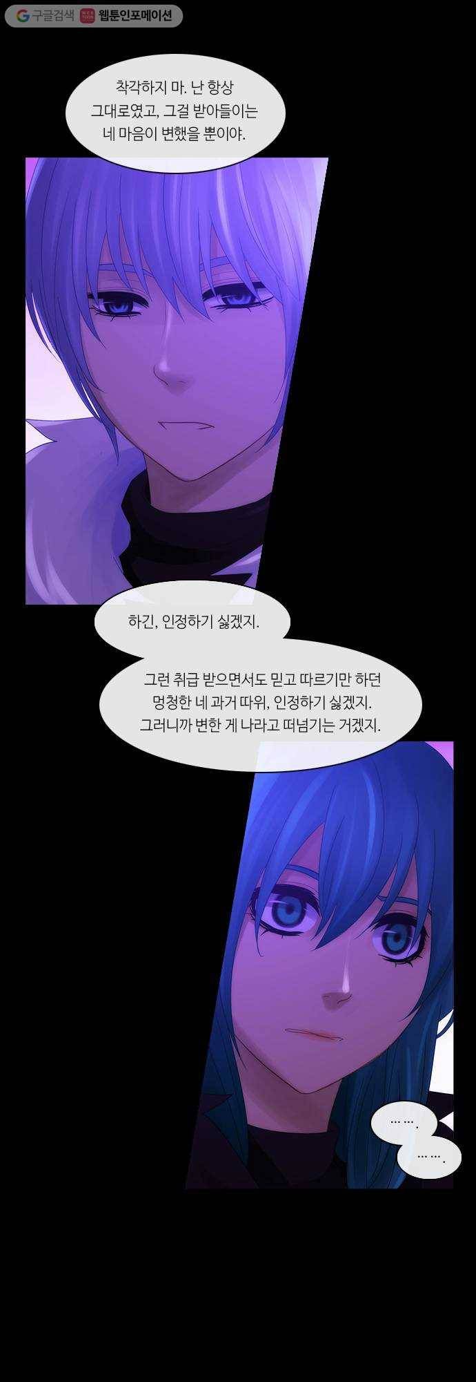 쿠베라 2부 161화 너와 나의 정의(27) 5