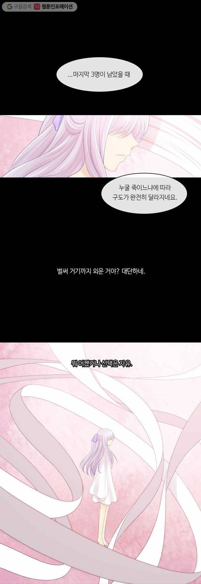 쿠베라 2부 170화 패자 (6) 1