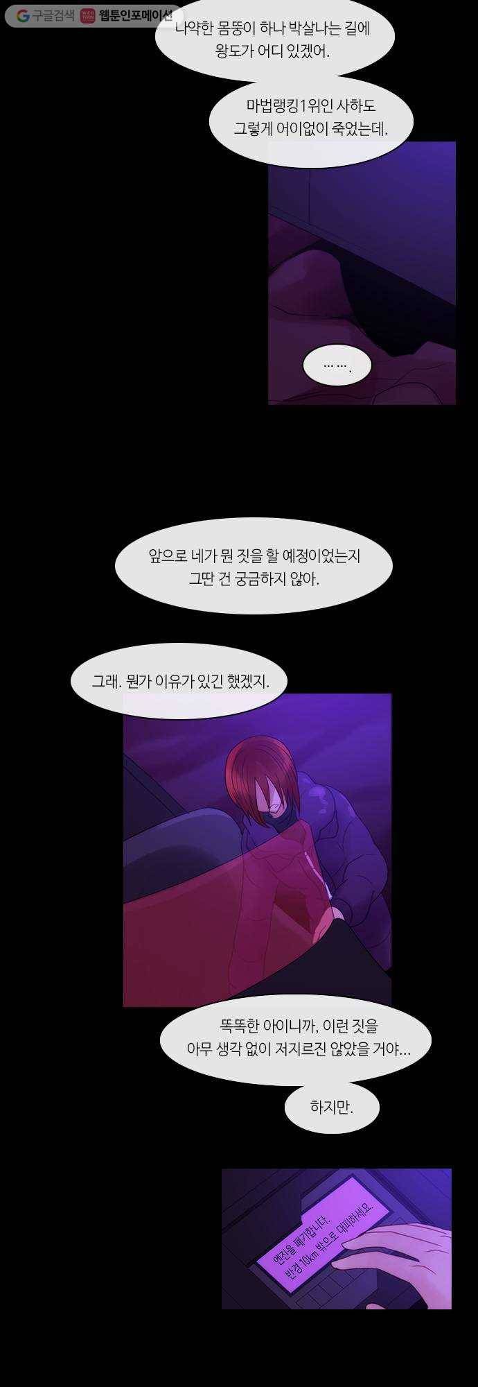 쿠베라 2부 170화 패자 (6) 6