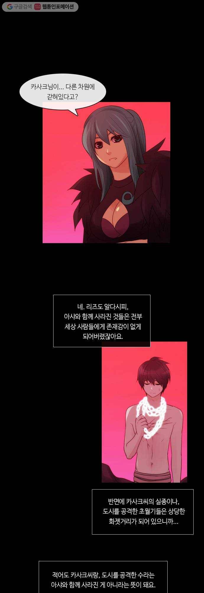 쿠베라 2부 180화 남겨진 것들 (3) 1