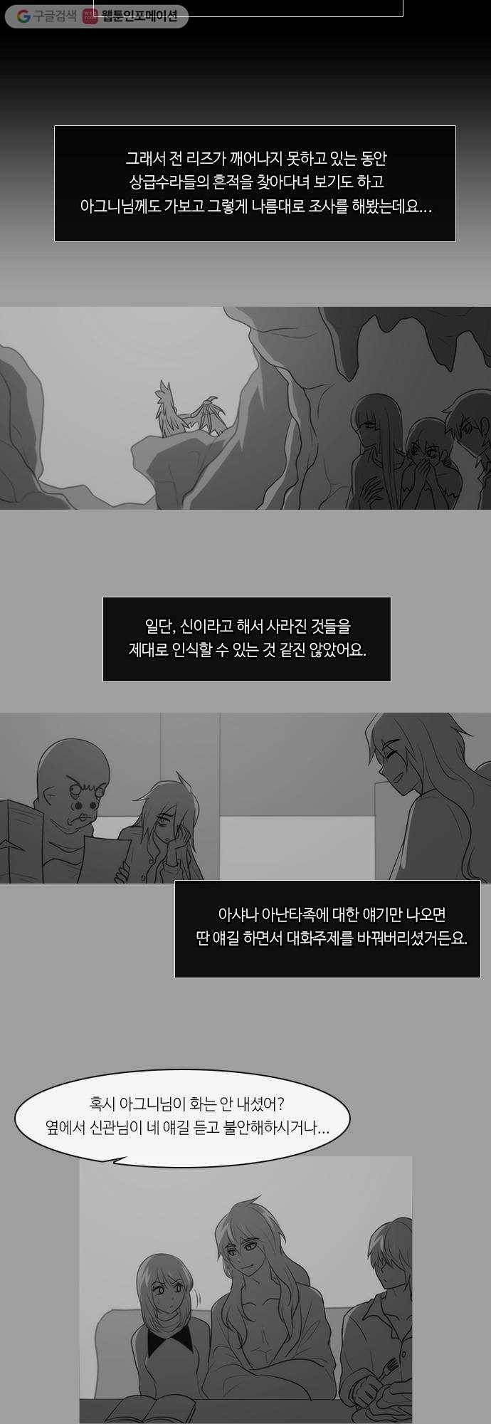 쿠베라 2부 180화 남겨진 것들 (3) 2