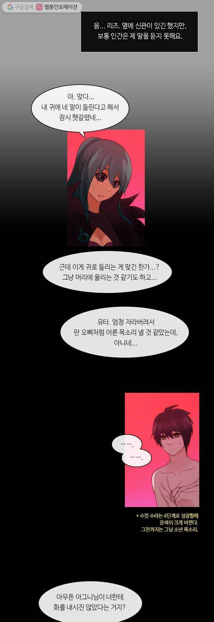 쿠베라 2부 180화 남겨진 것들 (3) 3
