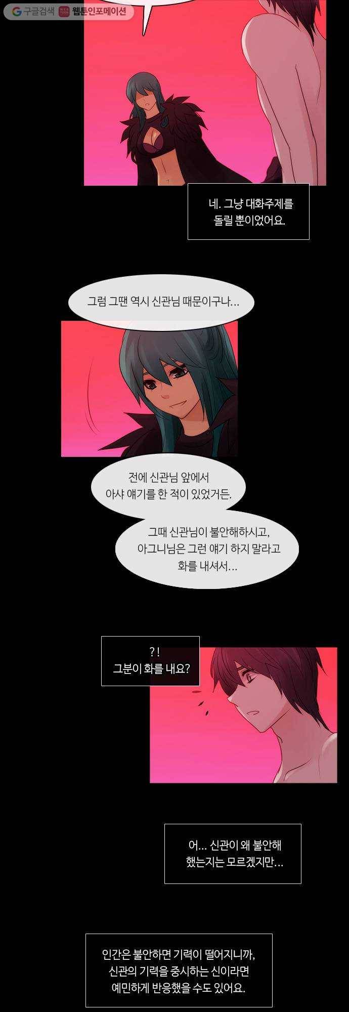 쿠베라 2부 180화 남겨진 것들 (3) 4