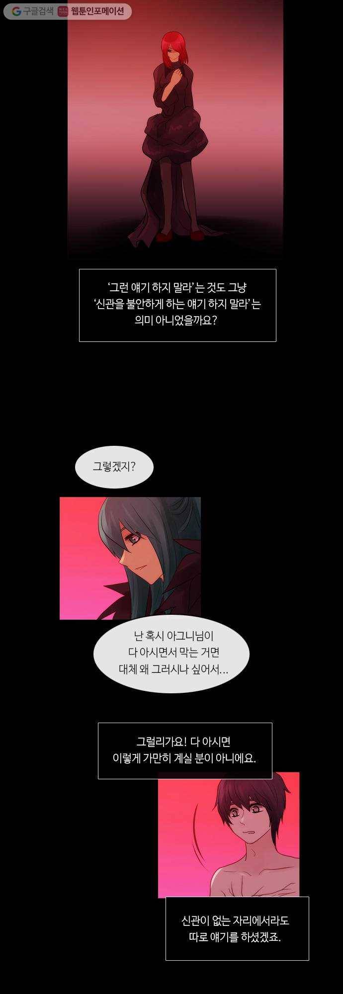 쿠베라 2부 180화 남겨진 것들 (3) 5
