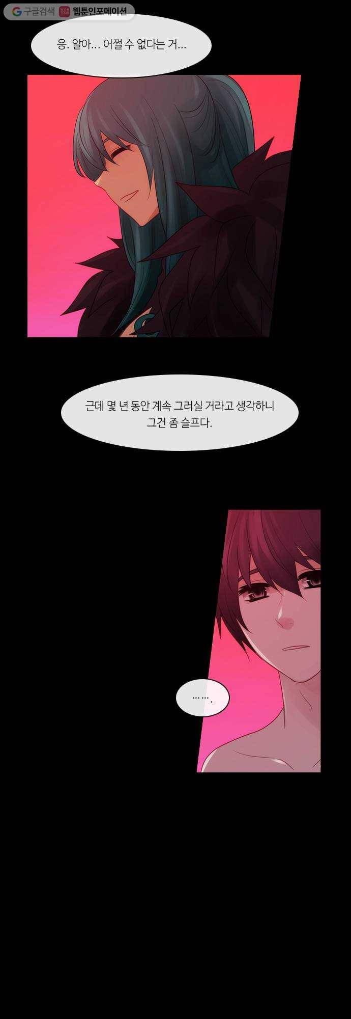 쿠베라 2부 180화 남겨진 것들 (3) 7
