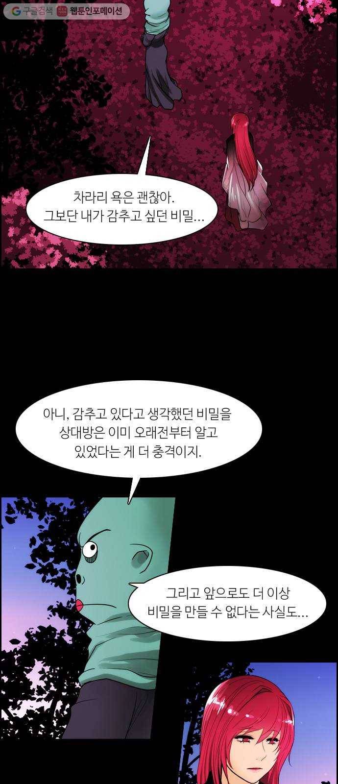 쿠베라 3부 8화 시작, 또 다시 (3) 3