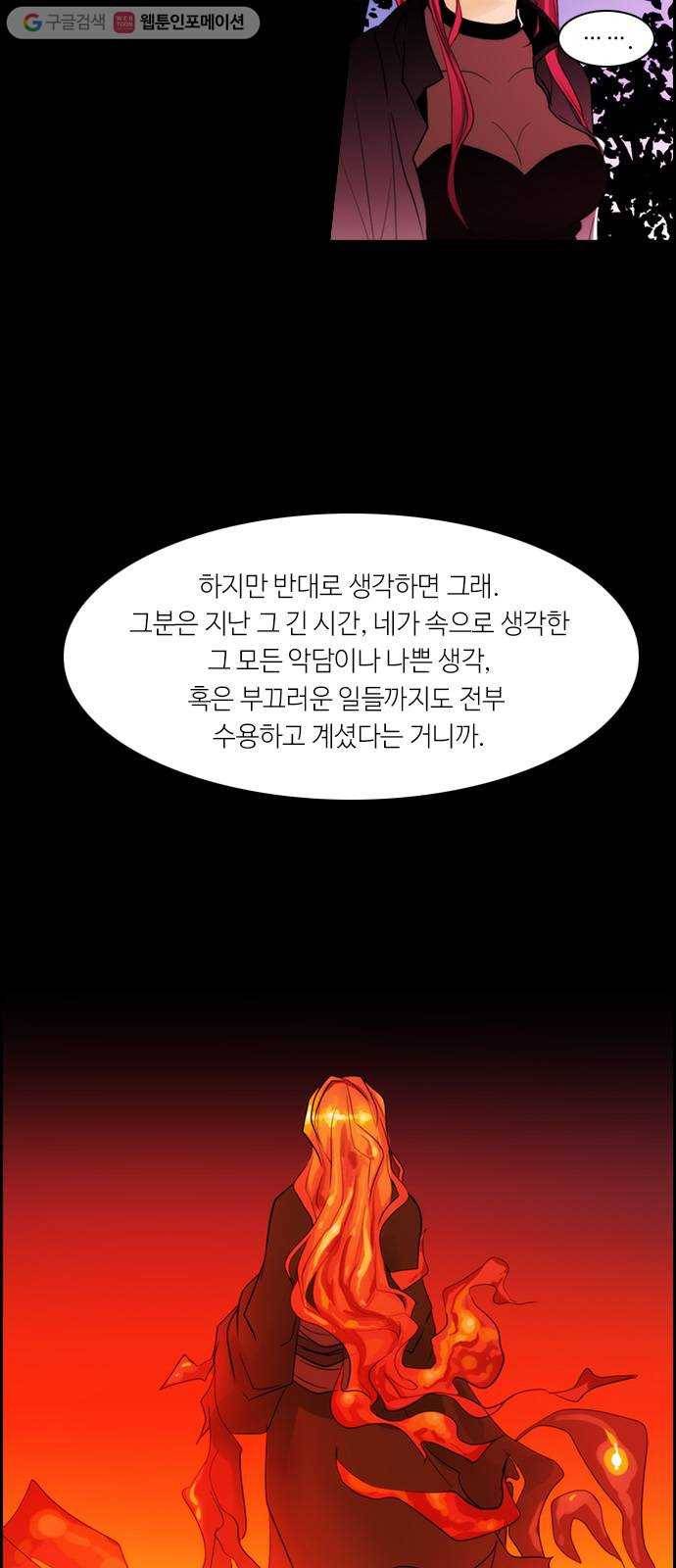 쿠베라 3부 8화 시작, 또 다시 (3) 4