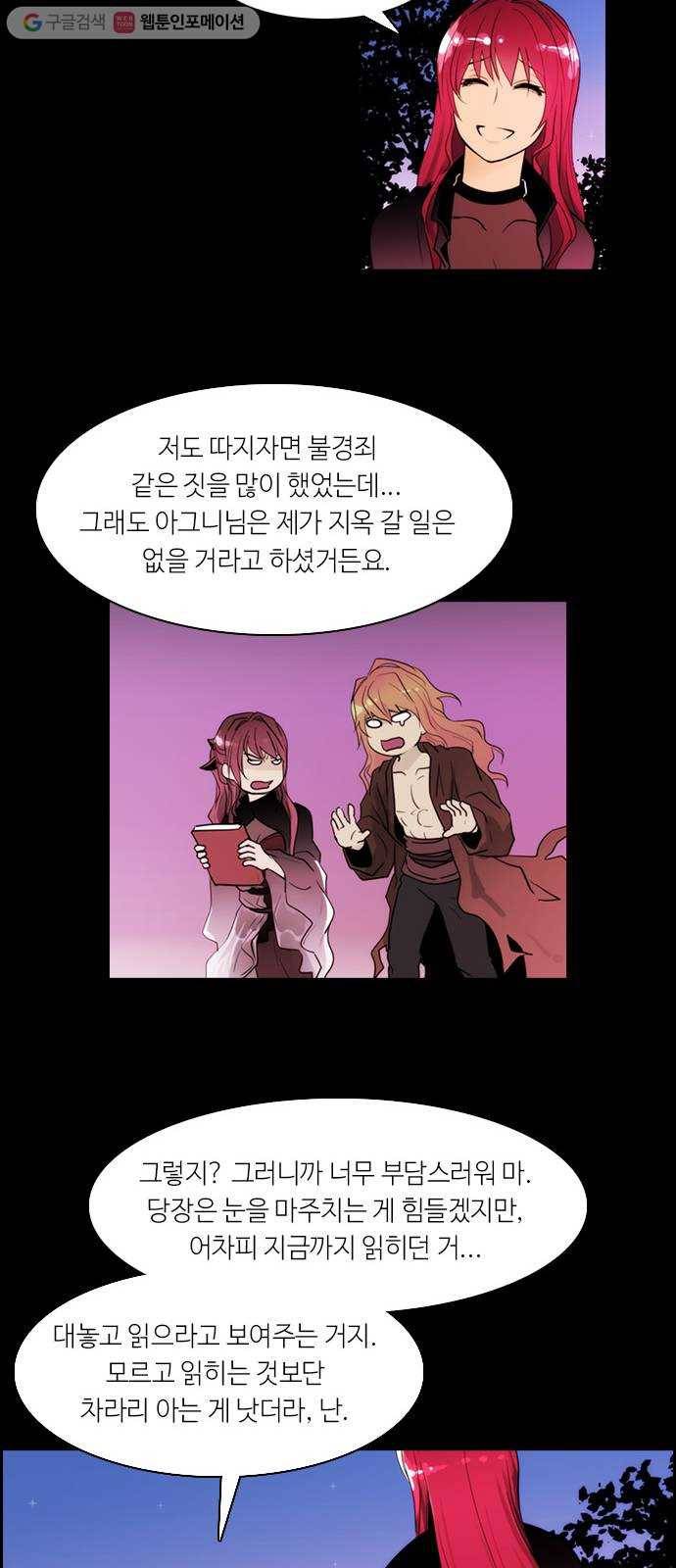 쿠베라 3부 8화 시작, 또 다시 (3) 6