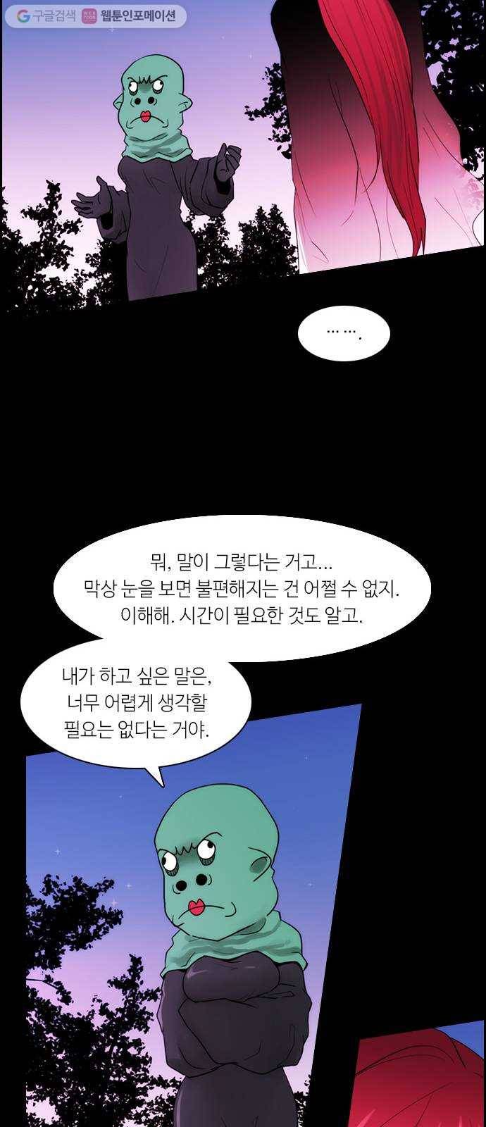 쿠베라 3부 8화 시작, 또 다시 (3) 7