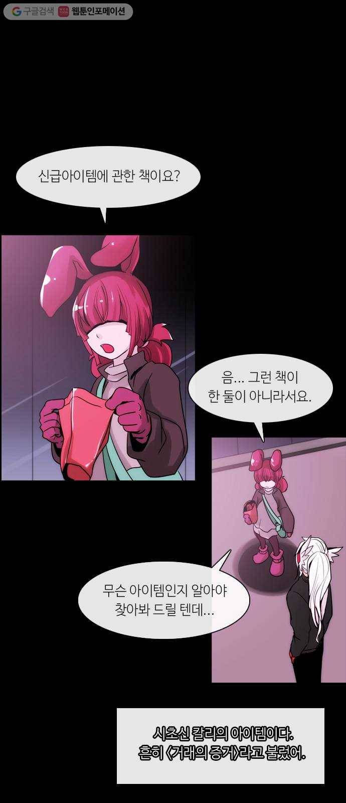 쿠베라 3부 18화 위협 (5) 1