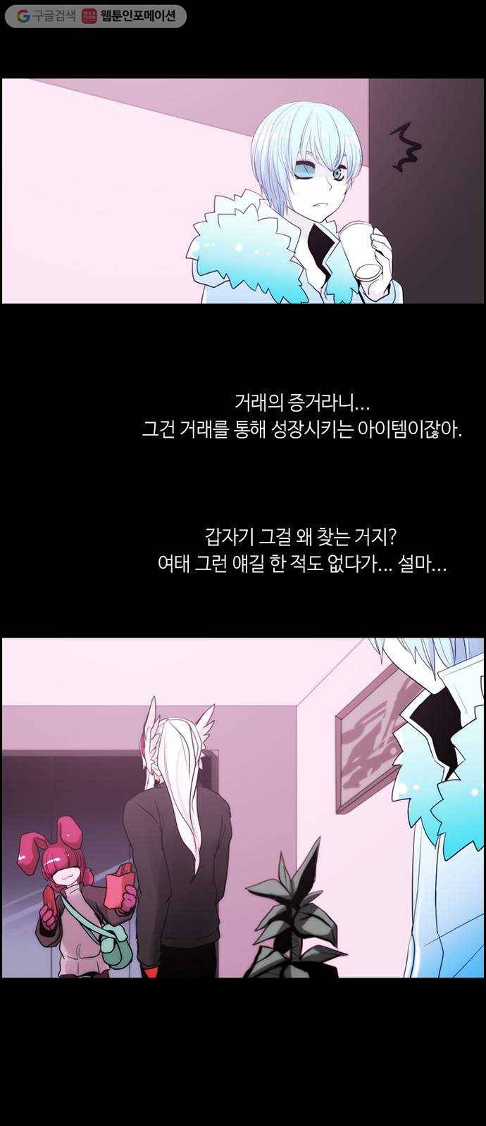 쿠베라 3부 18화 위협 (5) 2