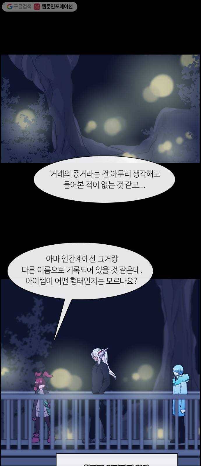 쿠베라 3부 18화 위협 (5) 4