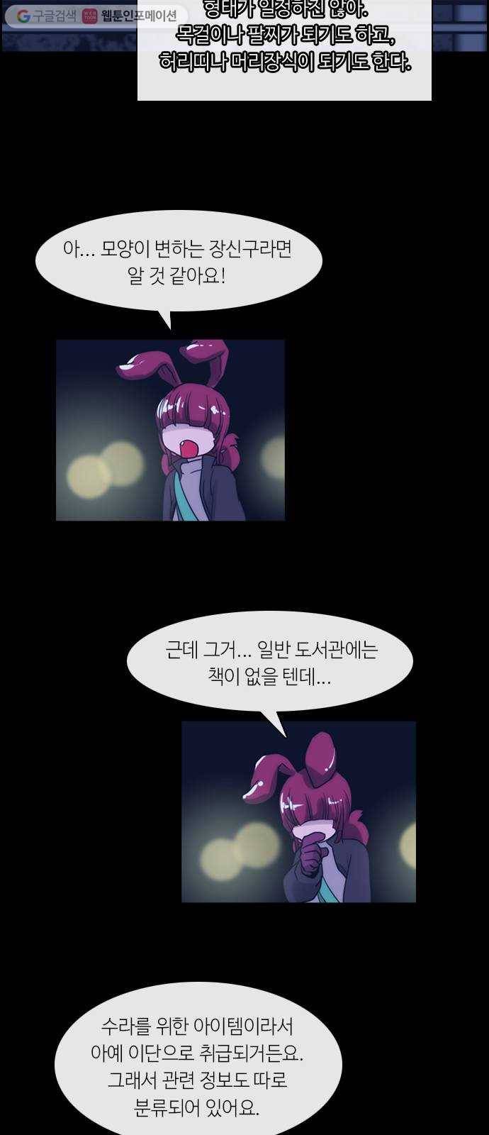 쿠베라 3부 18화 위협 (5) 5