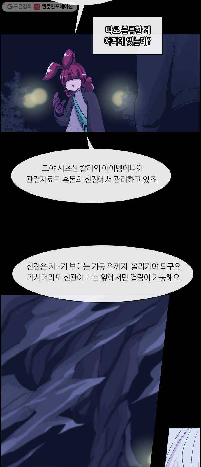 쿠베라 3부 18화 위협 (5) 6