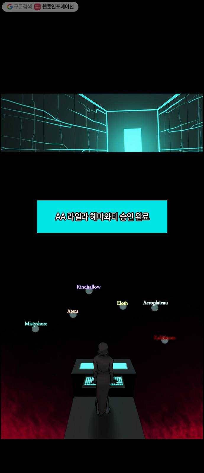 쿠베라 3부 28화 생명의 가치 (3) 1