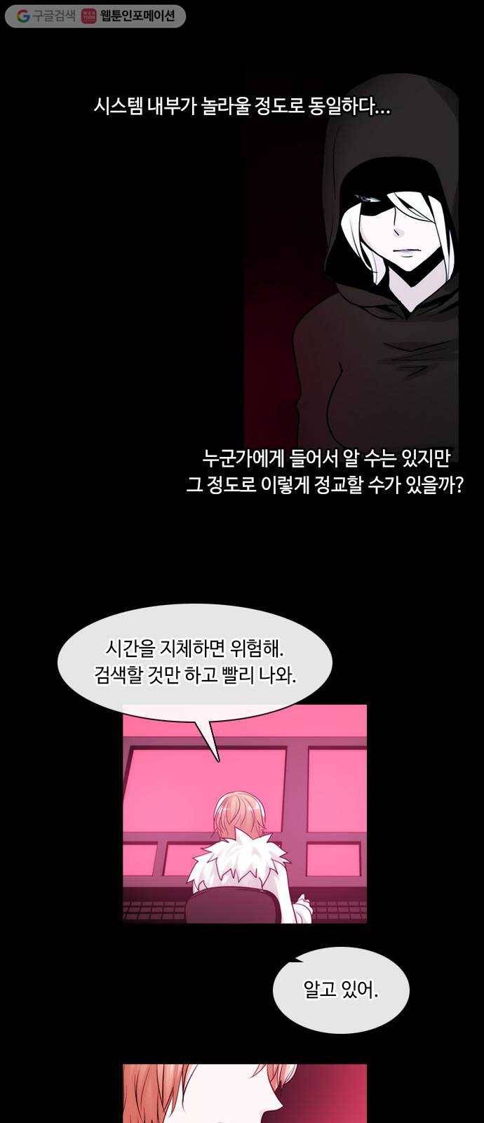 쿠베라 3부 28화 생명의 가치 (3) 2