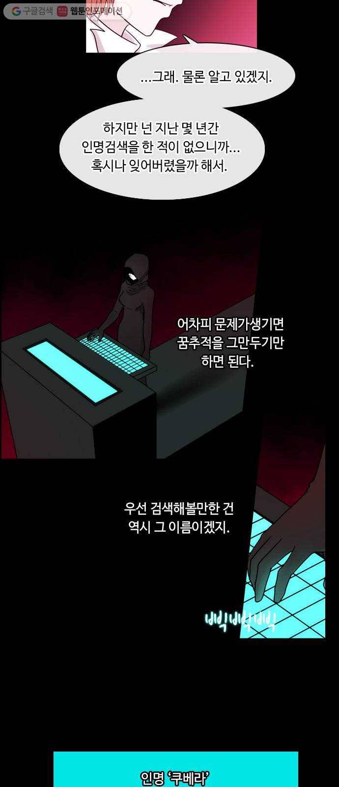 쿠베라 3부 28화 생명의 가치 (3) 3