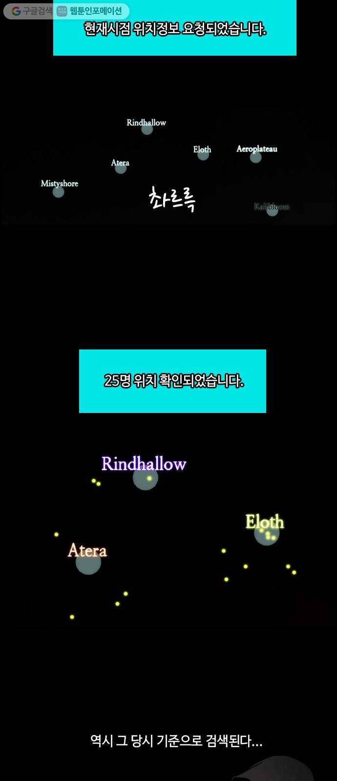 쿠베라 3부 28화 생명의 가치 (3) 4
