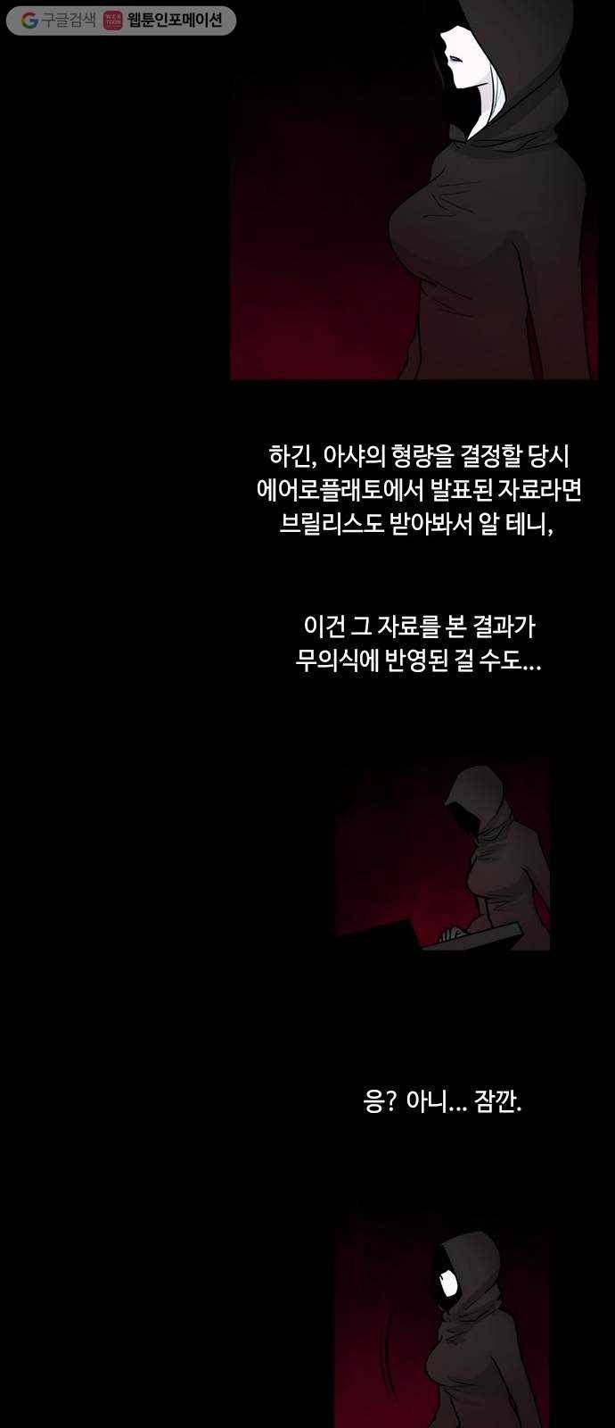 쿠베라 3부 28화 생명의 가치 (3) 5